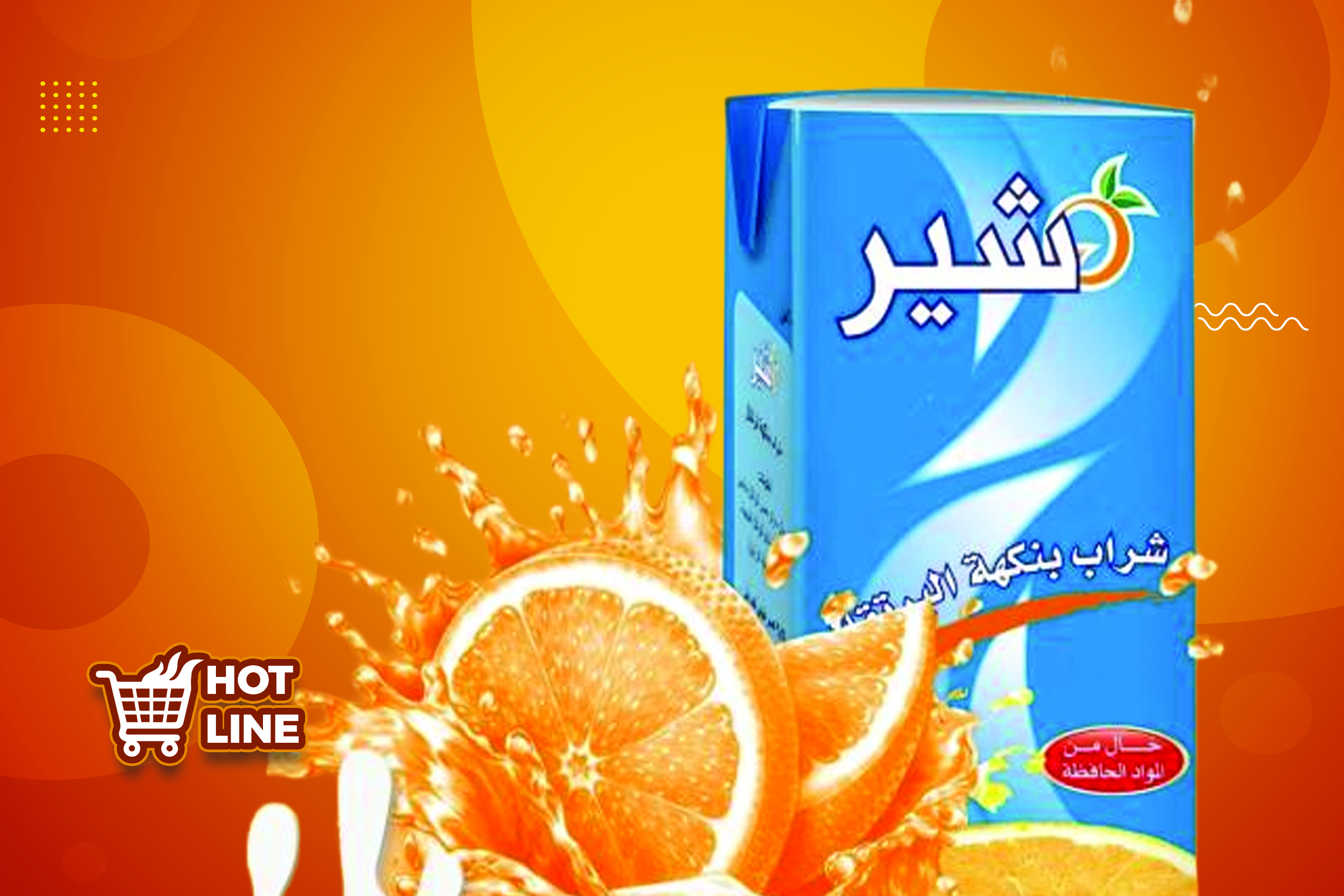 عصائر 10 قروش